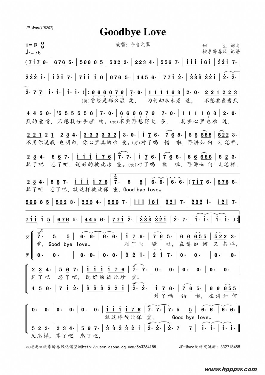 good bye loveļ׸