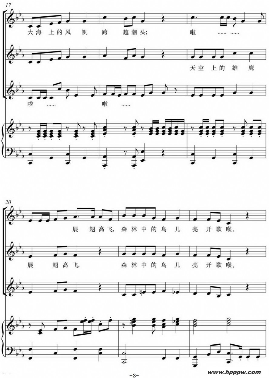 歌曲社会主义核心价值观少儿组歌:自由歌的简谱歌谱下载