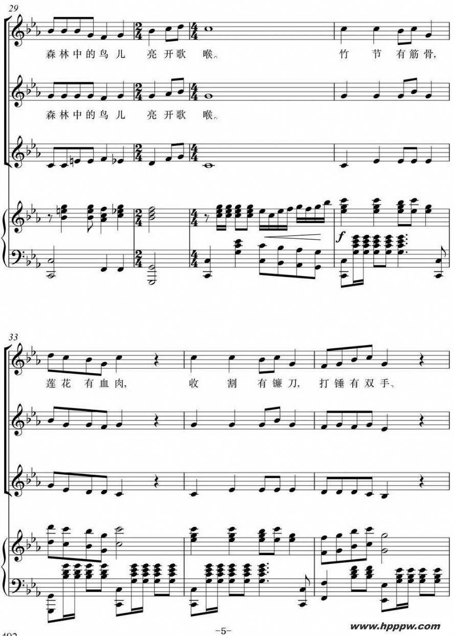 歌曲社会主义核心价值观少儿组歌:自由歌的简谱歌谱下载