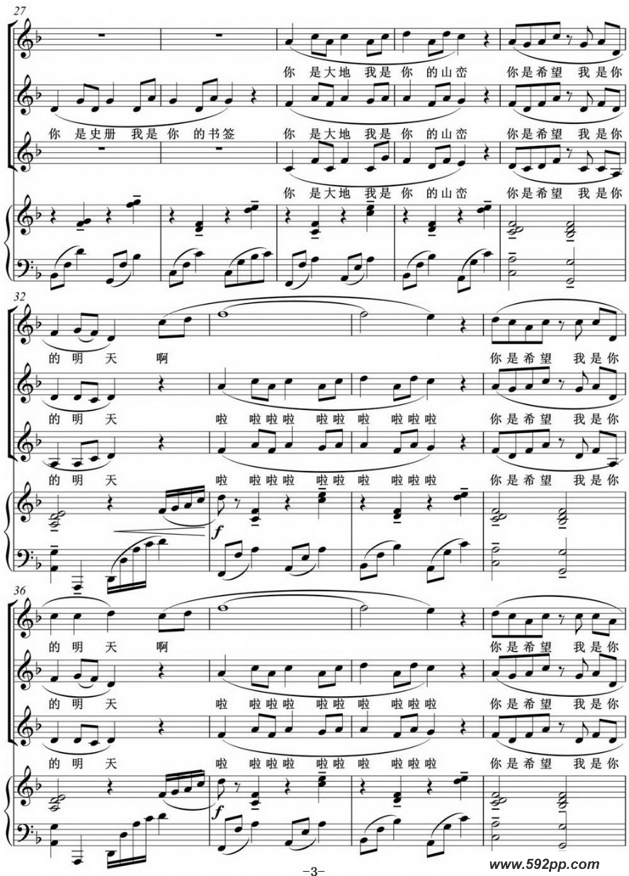 歌曲社会主义核心价值观少儿组歌:爱国歌的简谱歌谱下载