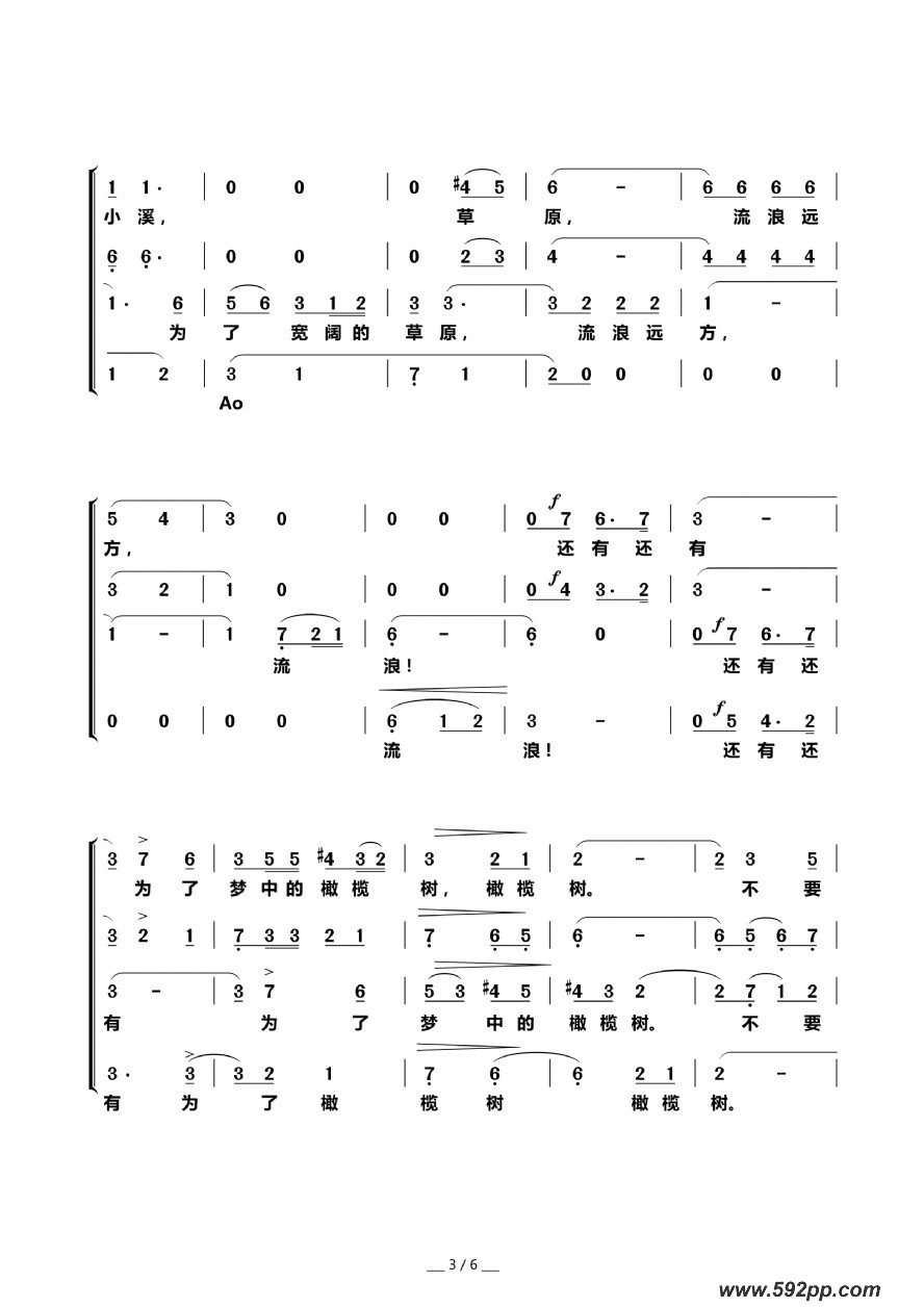 歌曲橄榄树的简谱歌谱下载