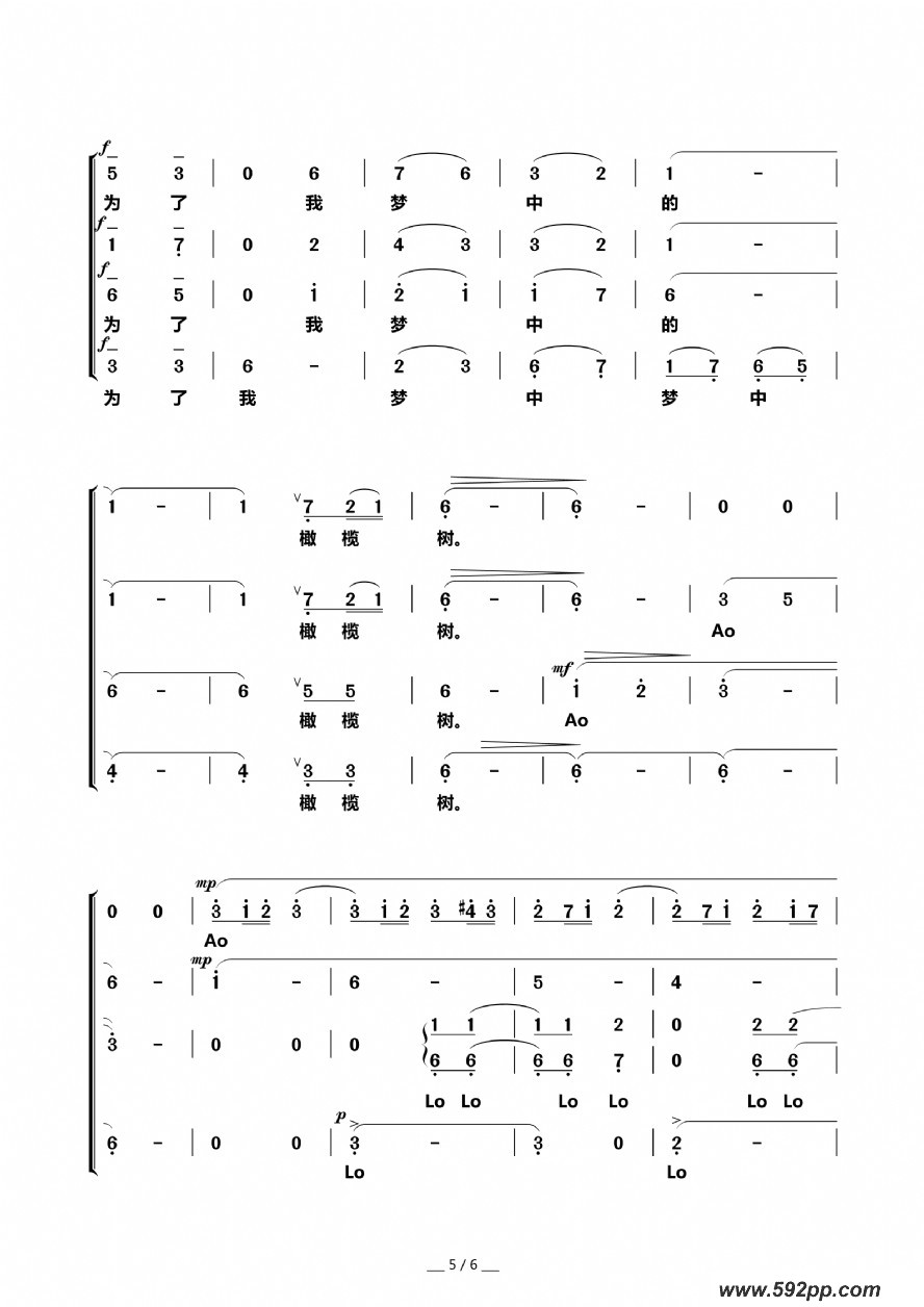 歌曲橄榄树的简谱歌谱下载