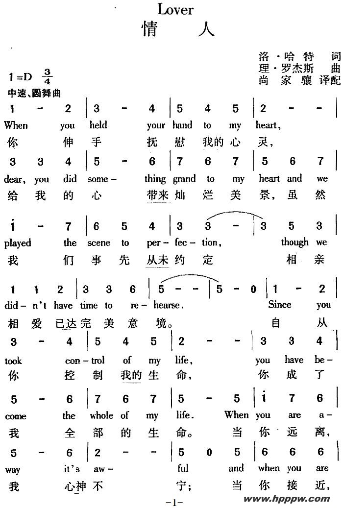 歌曲lover 情人的简谱歌谱下载