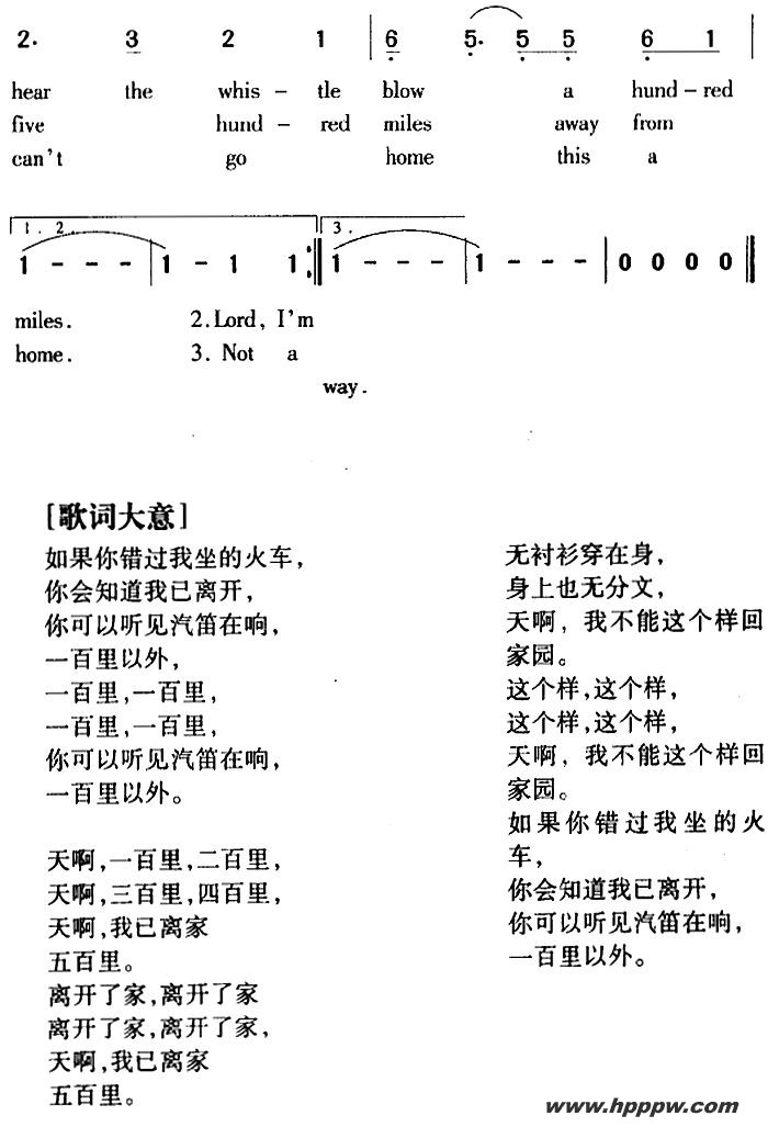 five hundred milesļ׸