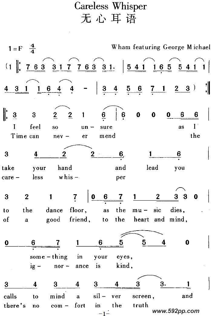歌曲Careless Whisper 无心耳语的简谱歌谱下载