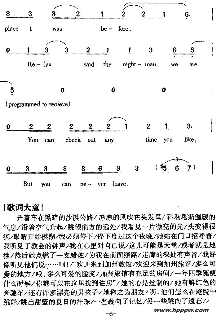 hotel californiaļ׸