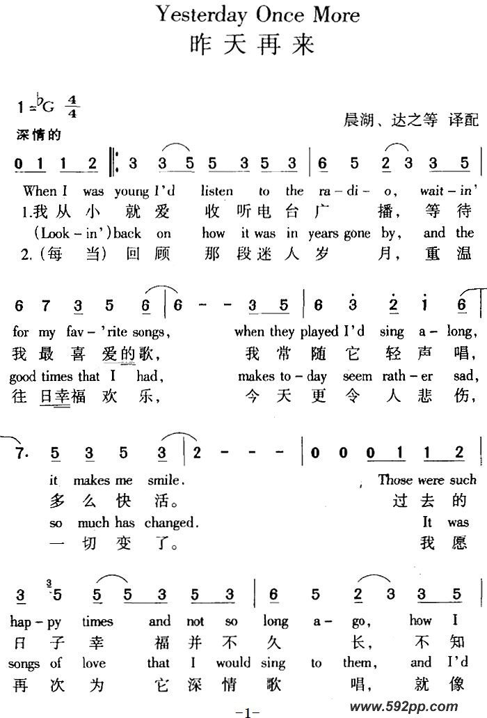 Yesterday Once More ļ׸