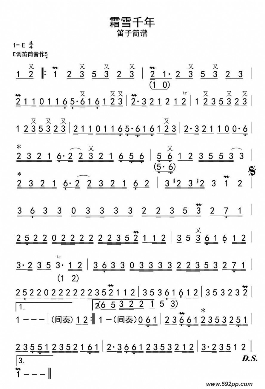 歌曲霜雪千年的简谱歌谱下载