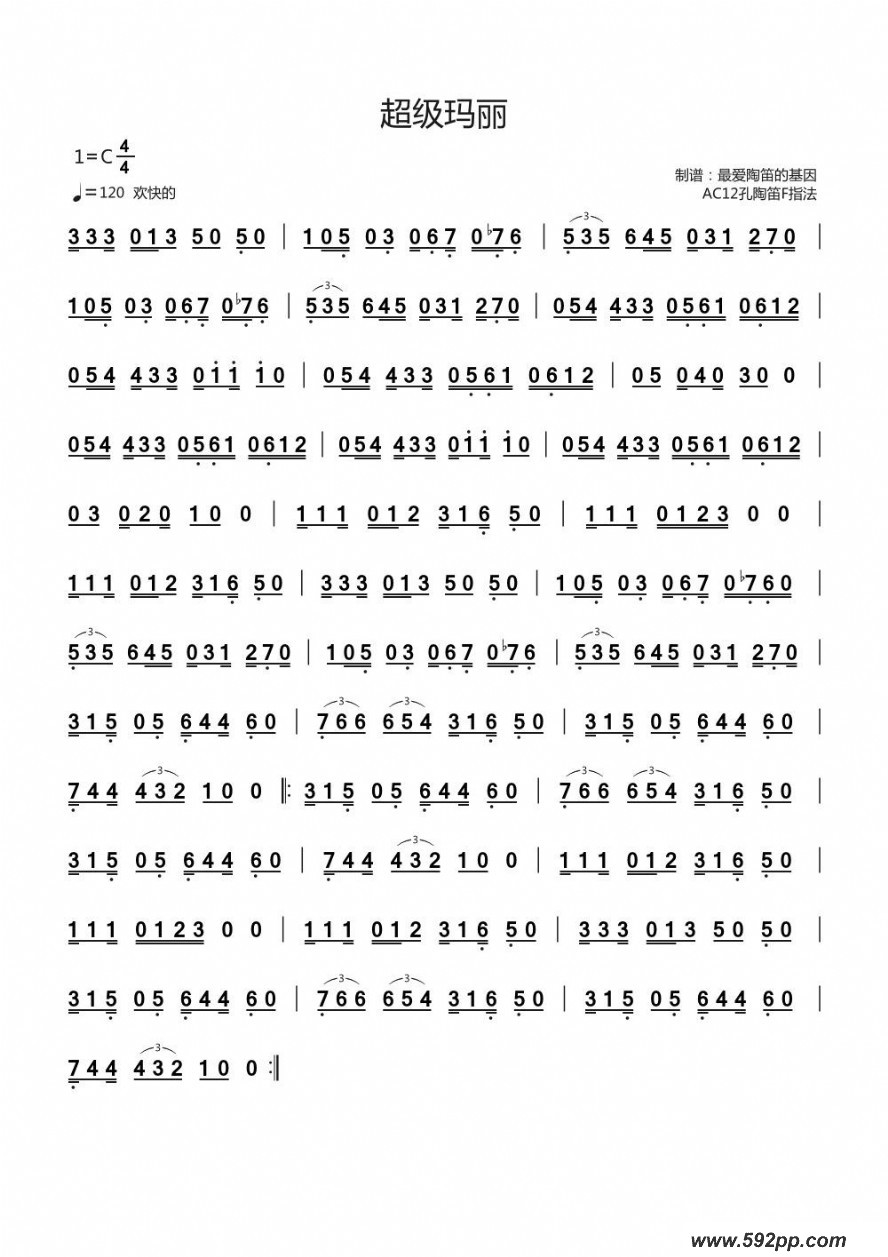 歌曲超级玛丽的简谱歌谱下载