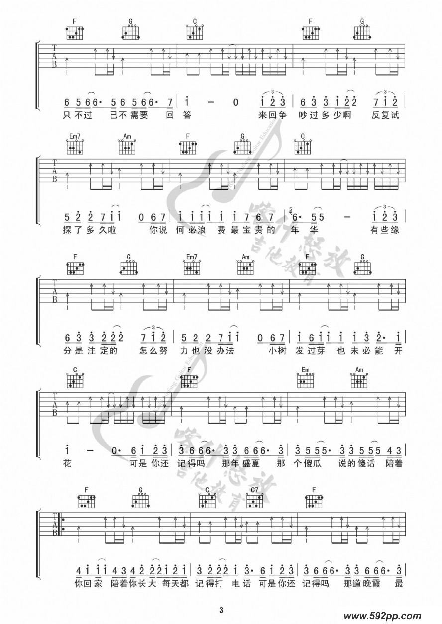 歌曲忽而今夏的简谱歌谱下载