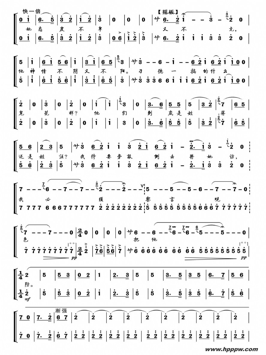 歌曲智斗的简谱歌谱下载