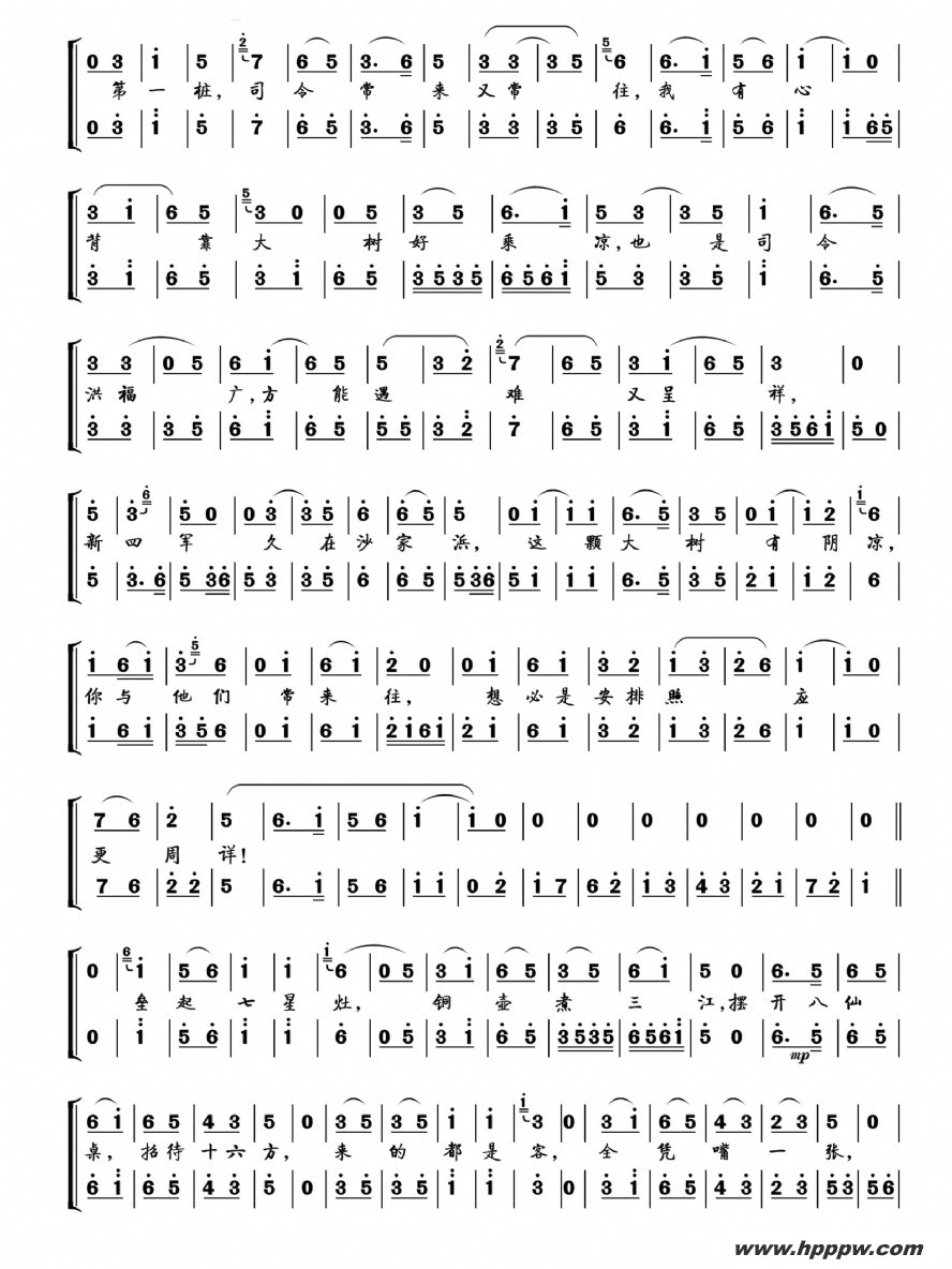 歌曲智斗的简谱歌谱下载