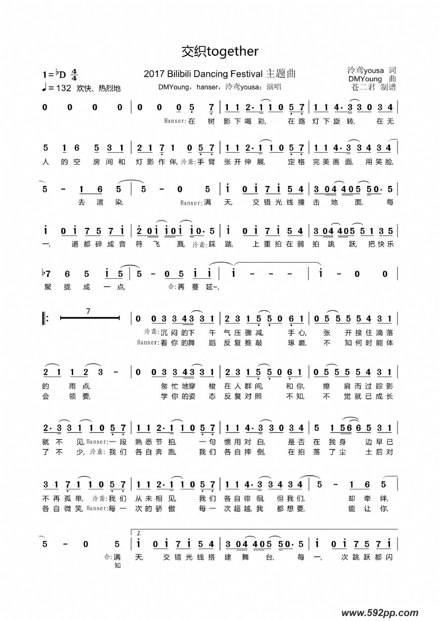 ֯together2017bilibili dancing festivalļ׸
