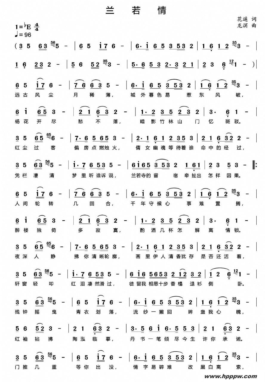 歌曲兰若情的简谱歌谱下载