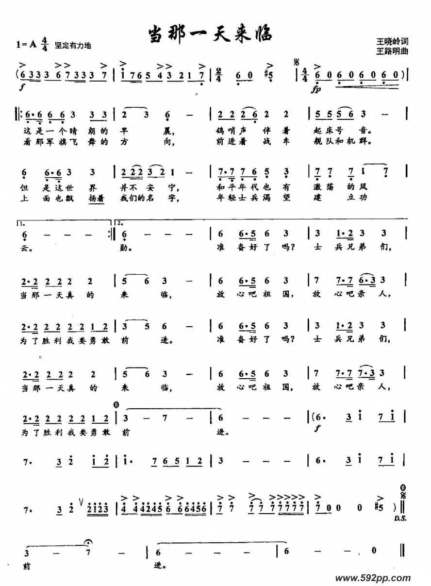 歌曲19当那一天来临的简谱歌谱下载