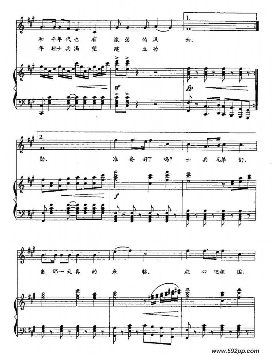 歌曲19当那一天来临的简谱歌谱下载