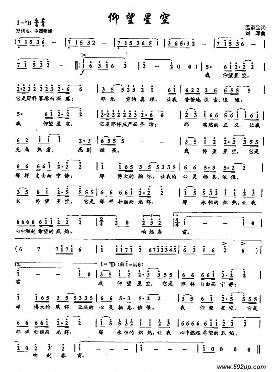歌曲仰望天空的简谱歌谱下载