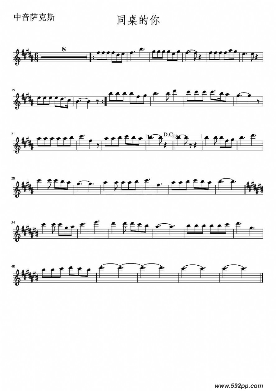 歌曲同桌的你的简谱歌谱下载