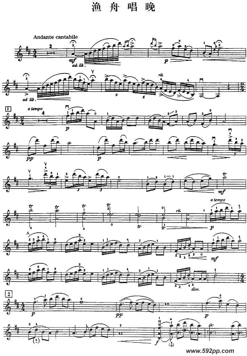 歌曲渔舟唱晚的简谱歌谱下载