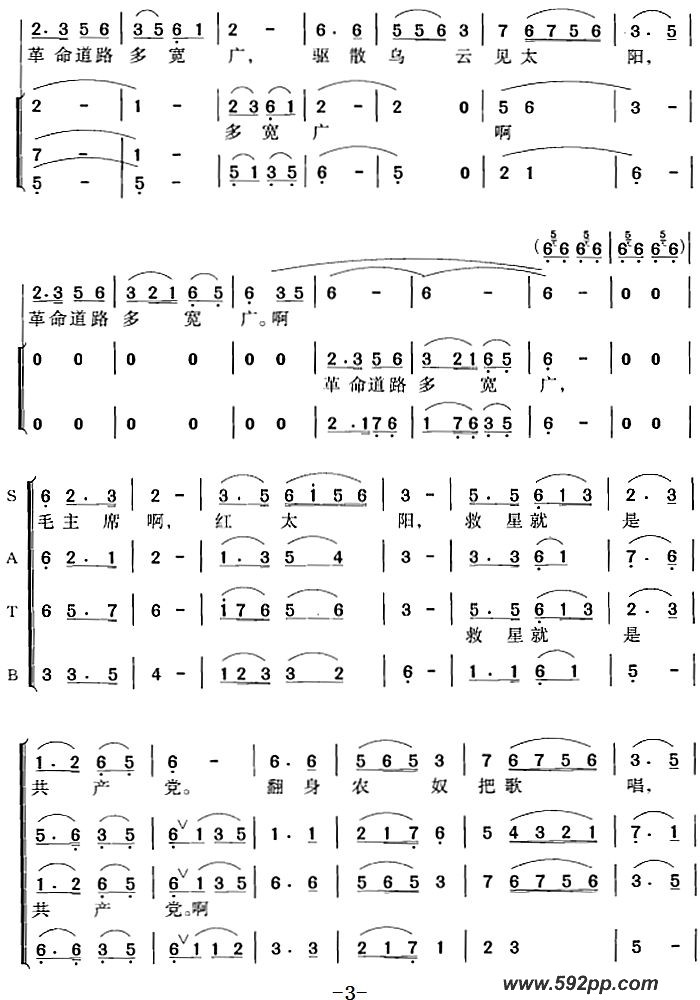 歌曲翻身农奴把歌唱的简谱歌谱下载
