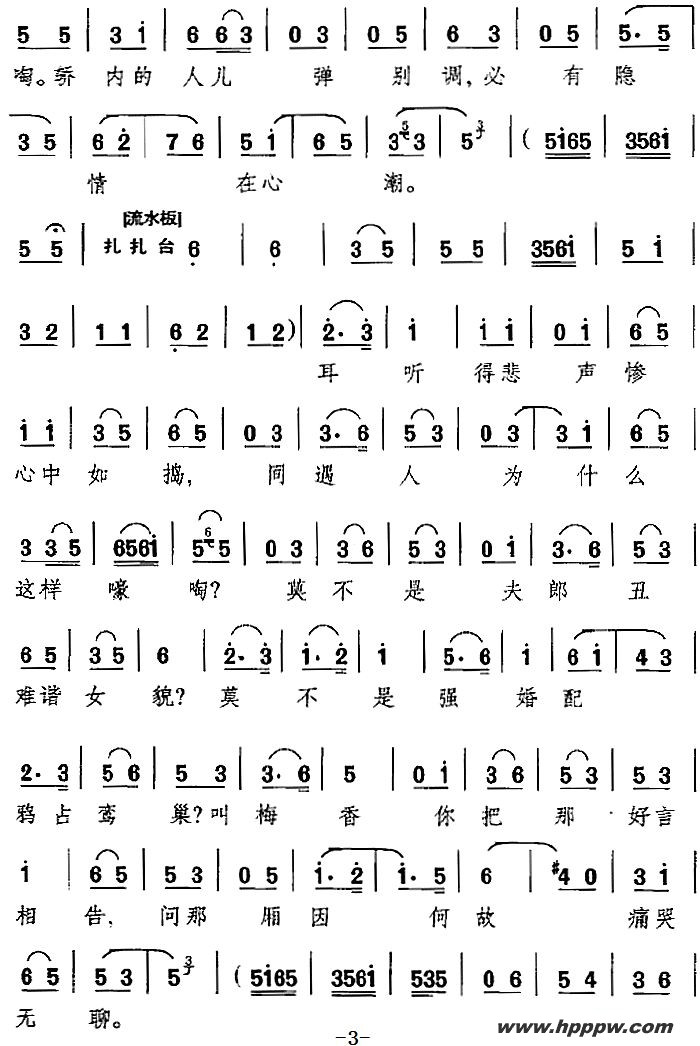 歌曲春秋亭外风雨暴的简谱歌谱下载