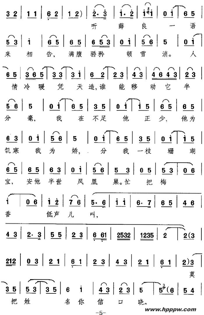 歌曲春秋亭外风雨暴的简谱歌谱下载