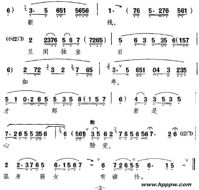 歌曲对镜容光惊瘦减的简谱歌谱下载