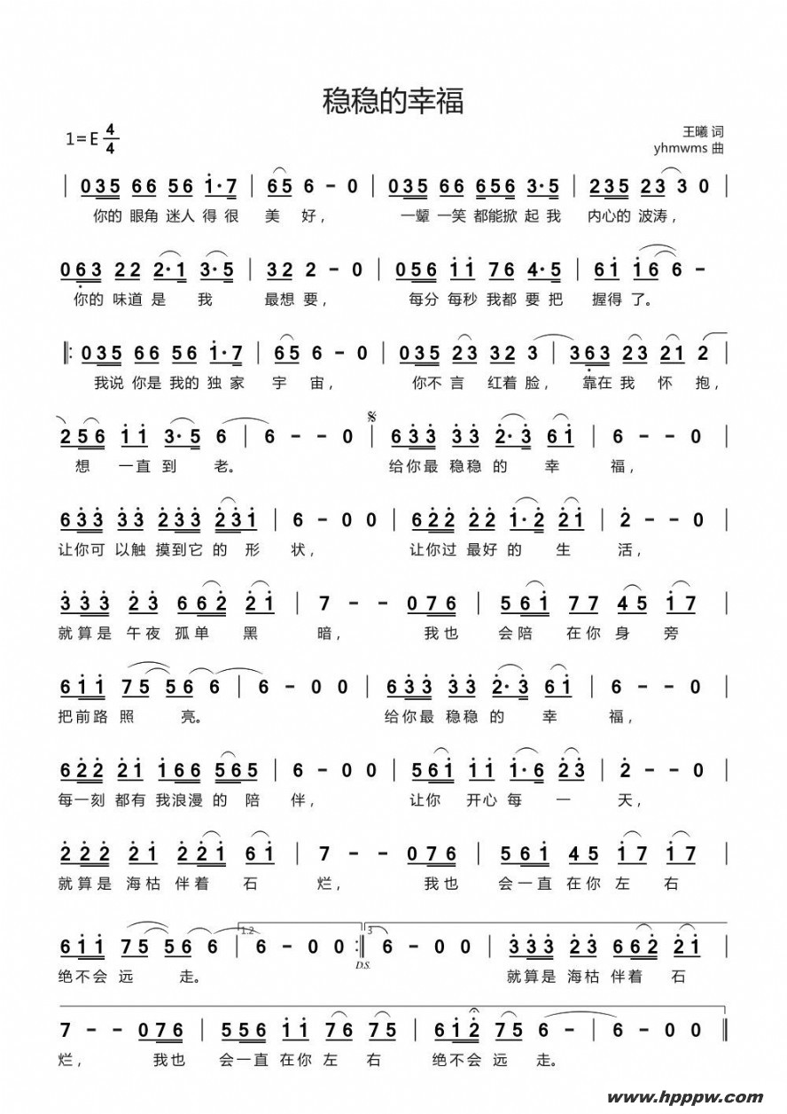 歌曲稳稳的幸福的简谱歌谱下载