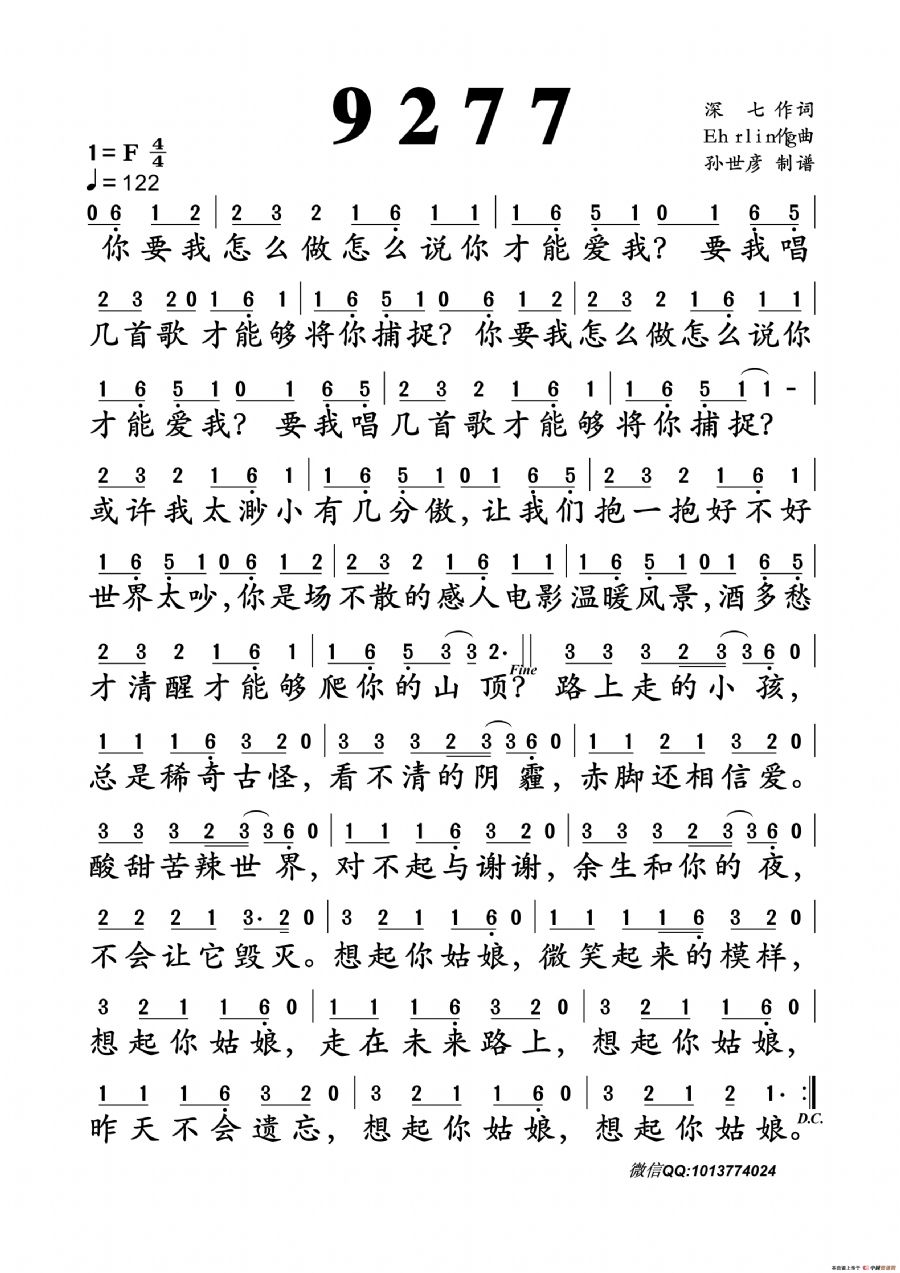歌曲9277的简谱歌谱下载
