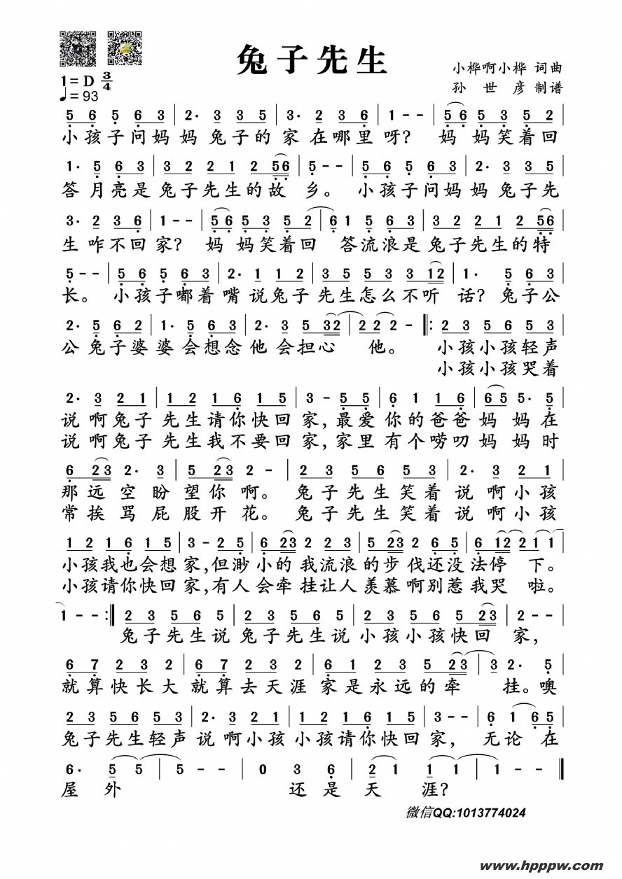 歌曲兔子先生的简谱歌谱下载