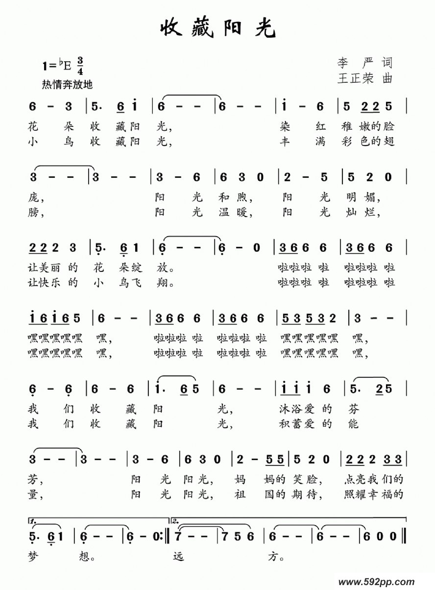 歌曲收藏阳光的简谱歌谱下载
