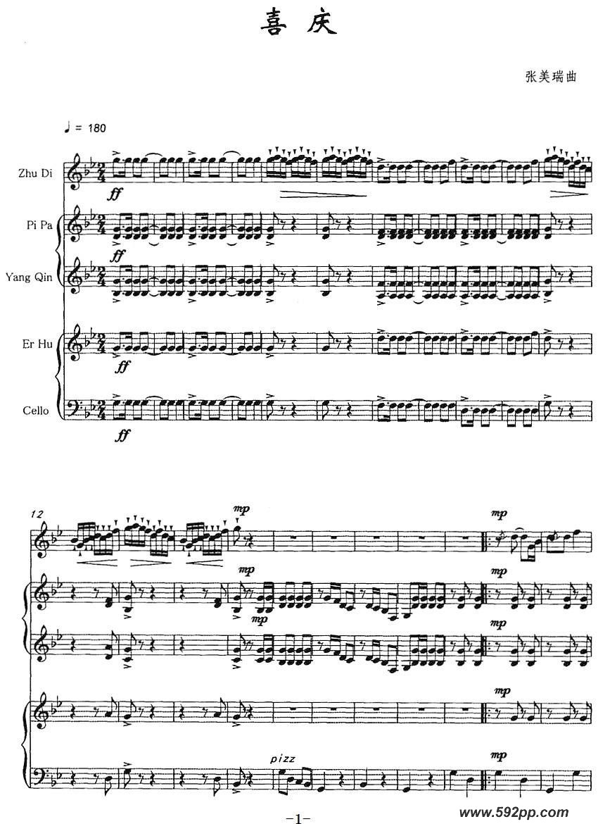 歌曲喜庆的简谱歌谱下载