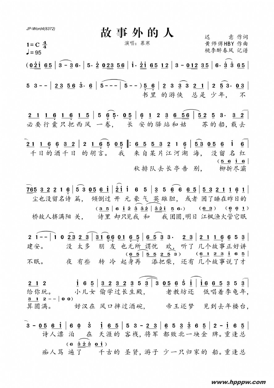 歌曲故事外的人的简谱歌谱下载