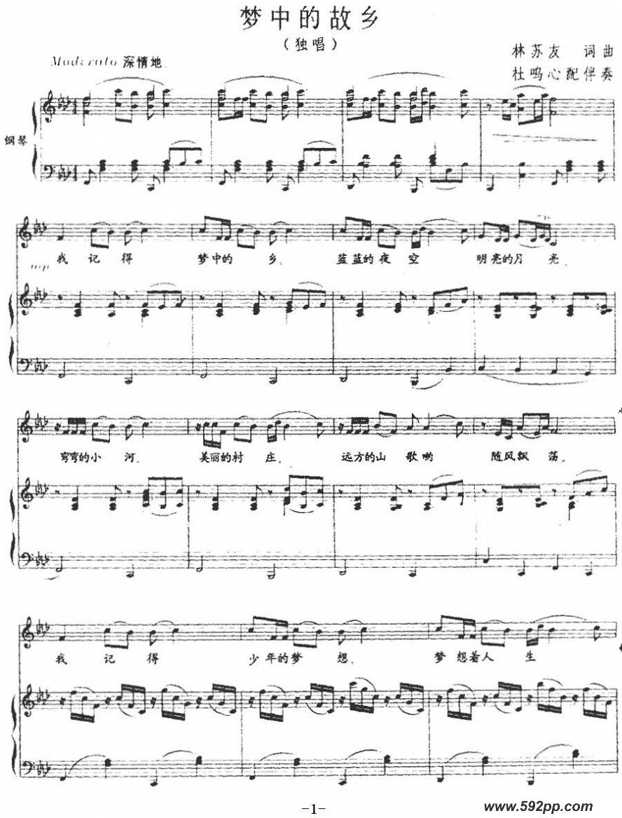歌曲梦中的故乡的简谱歌谱下载