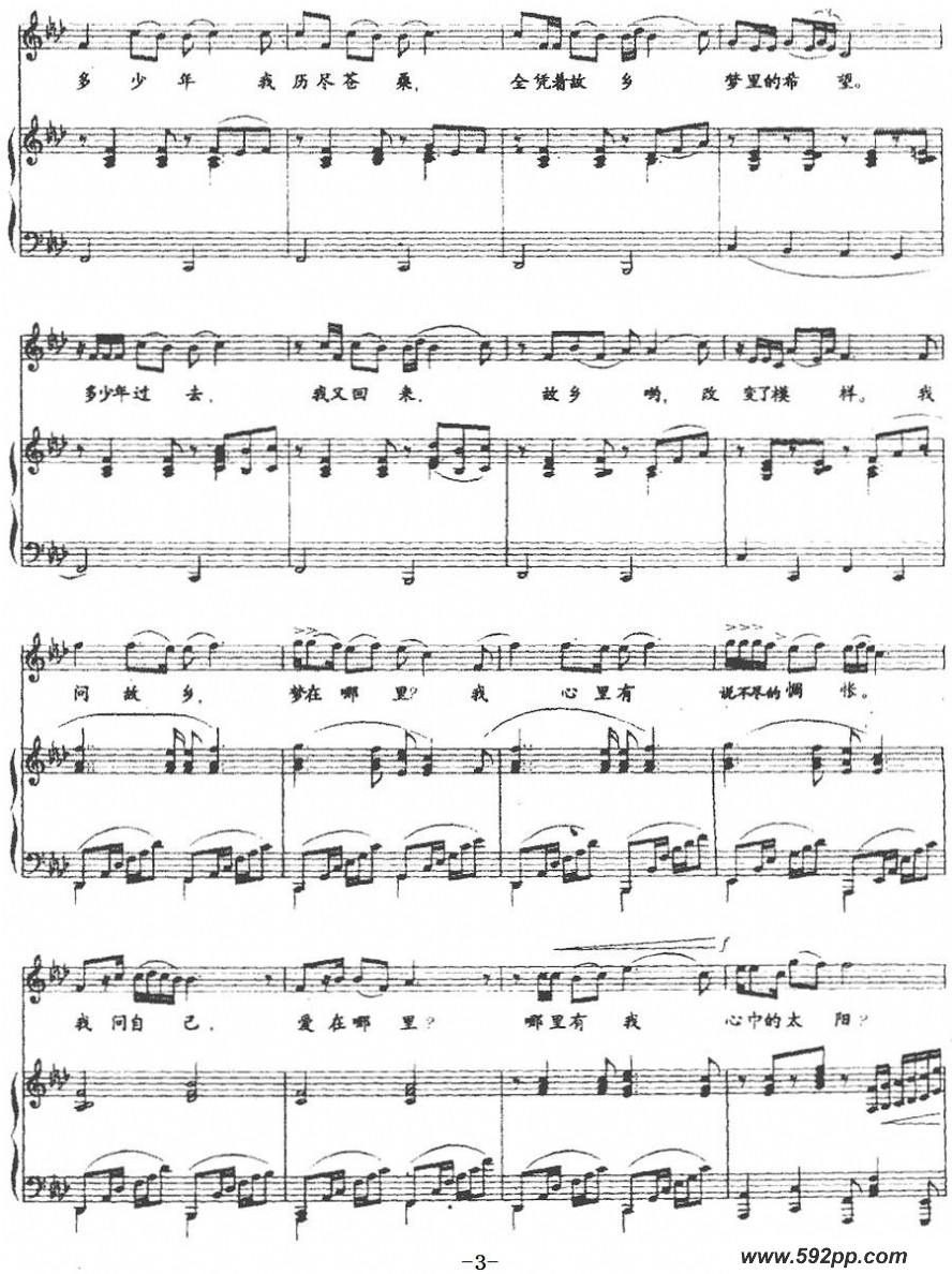 歌曲梦中的故乡的简谱歌谱下载