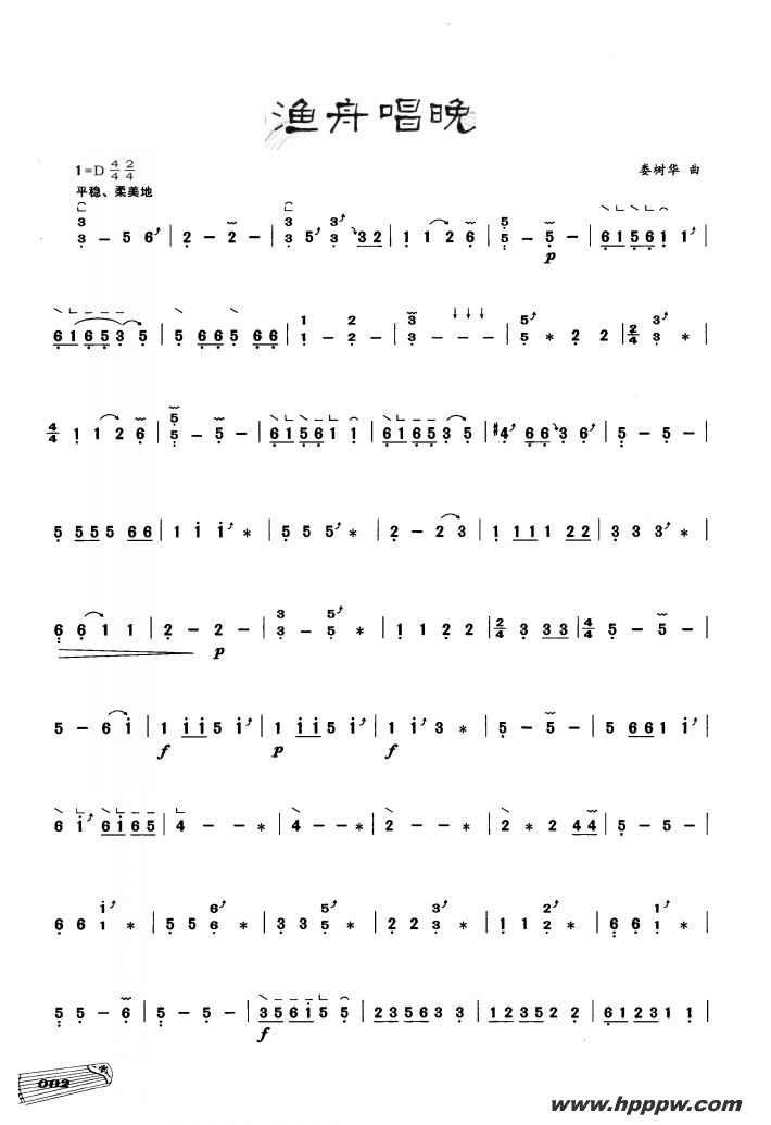 歌曲古筝独奏:渔舟唱晚的简谱歌谱下载