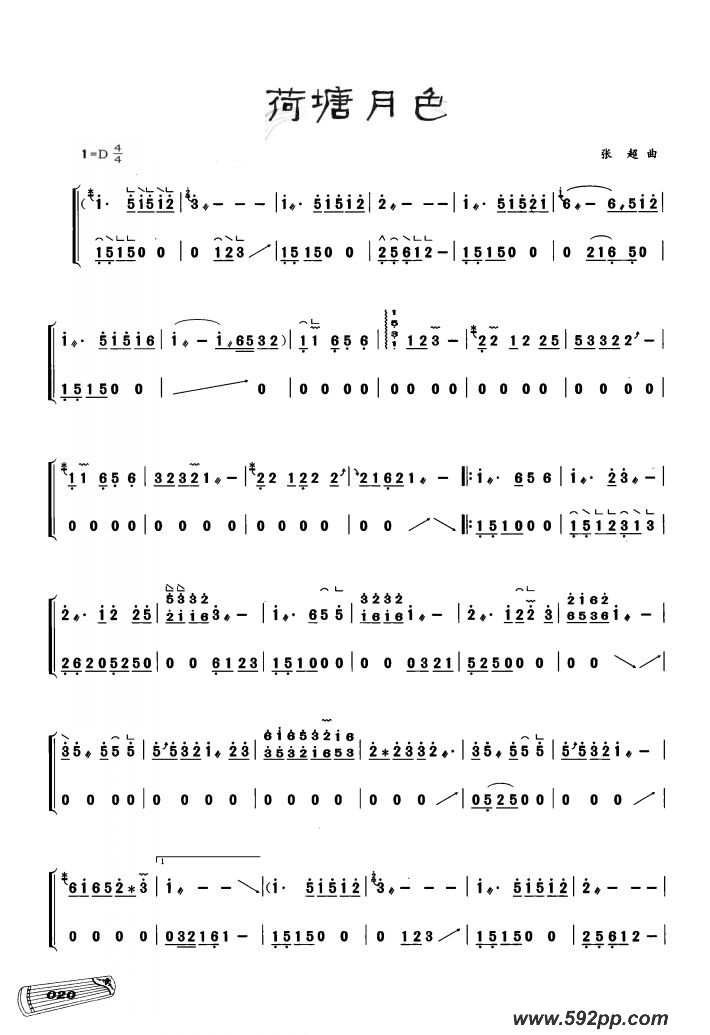 歌曲古筝独奏:荷塘月色的简谱歌谱下载