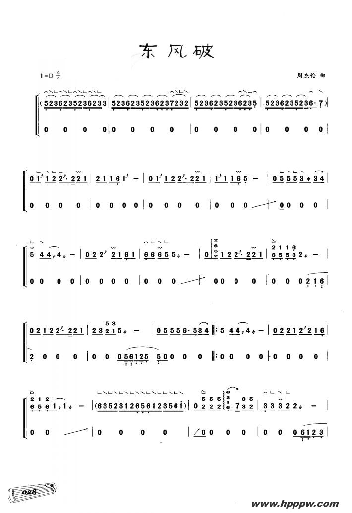 歌曲古筝独奏:东风破的简谱歌谱下载