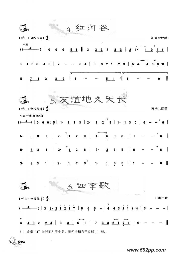 歌曲葫芦丝曲精选:红河谷 友谊地久天长 四季歌的简谱歌谱下载