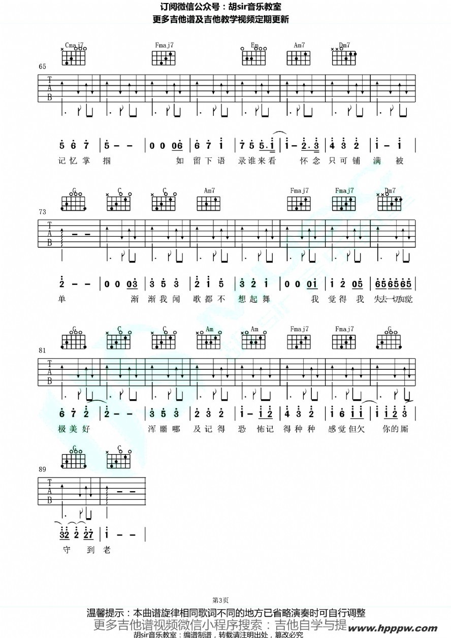 歌曲渐渐的简谱歌谱下载