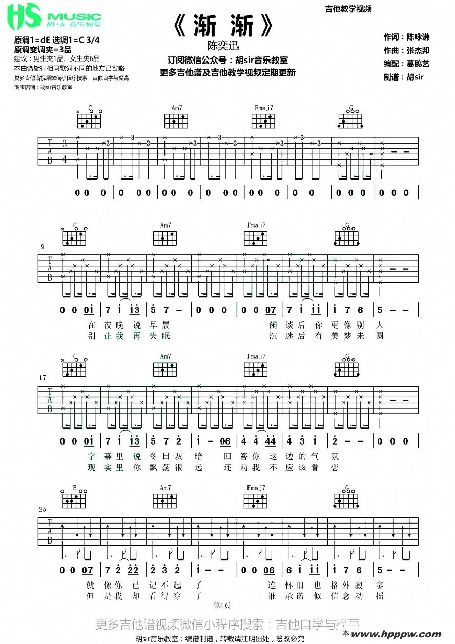 歌曲渐渐的简谱歌谱下载
