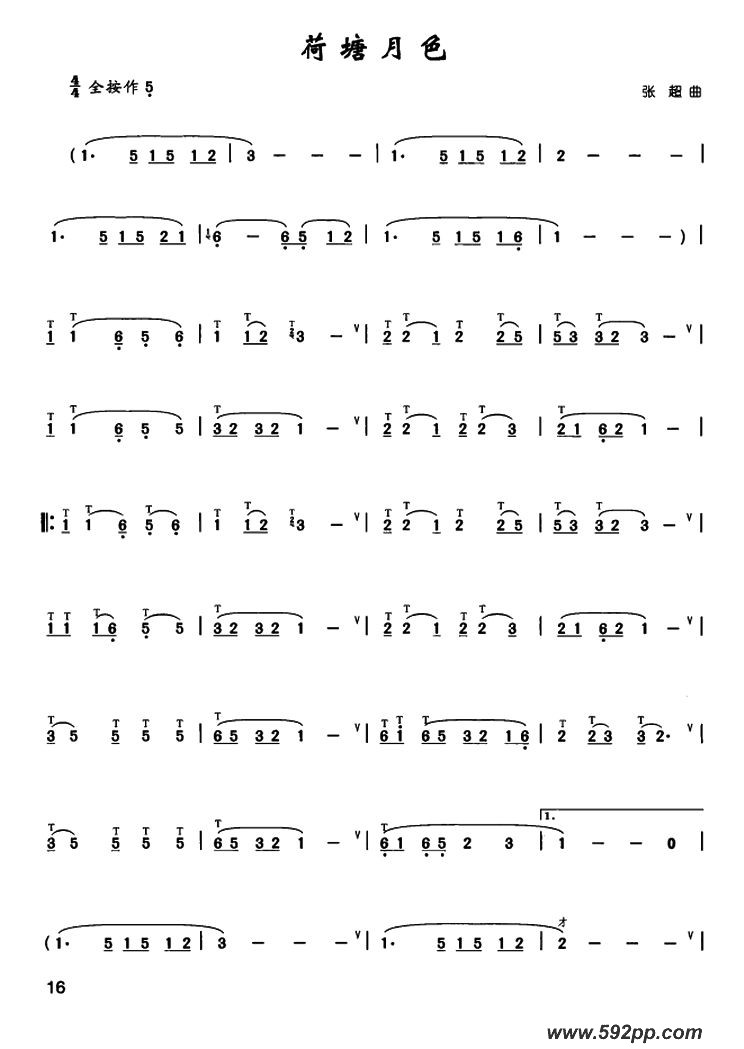 歌曲荷塘月色的简谱歌谱下载