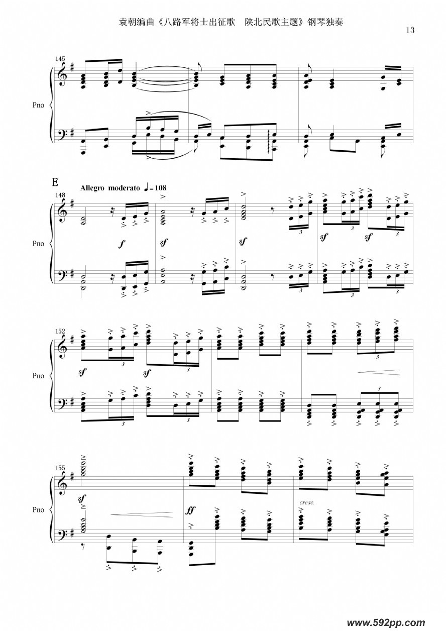 歌曲八路军将士出征歌——陕北民歌主题的简谱歌谱下载