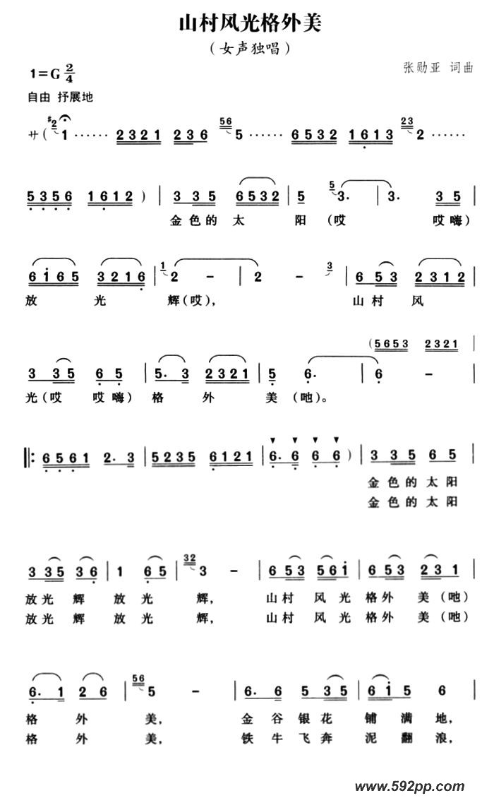 歌曲山村风格格外美的简谱歌谱下载
