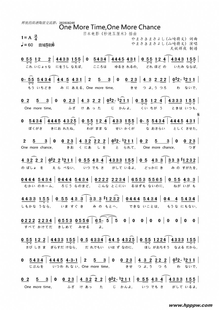 []one more timeone more chanceձӰסβ&ļ׸