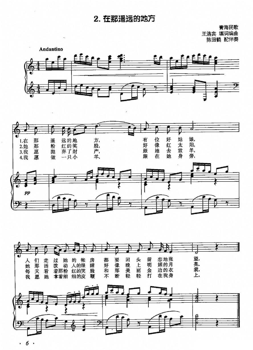 歌曲丁小琴编-2在那遥远的地方的简谱歌谱下载
