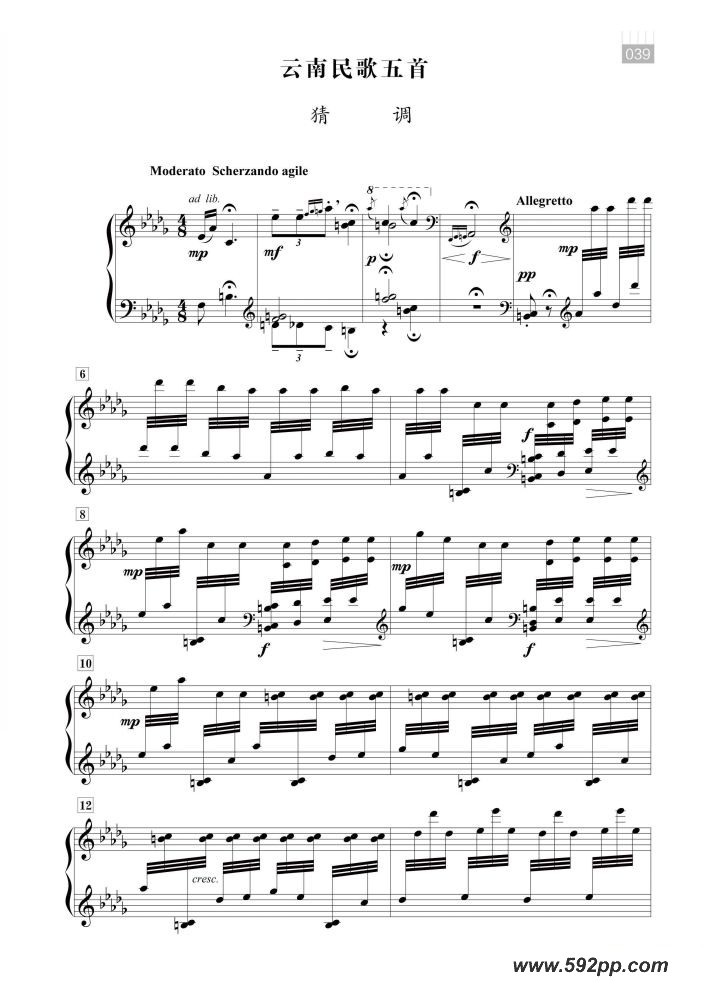 歌曲朱践耳:云南民歌五首的简谱歌谱下载