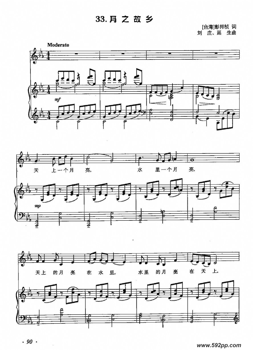 歌曲丁小琴编-33月之故乡的简谱歌谱下载