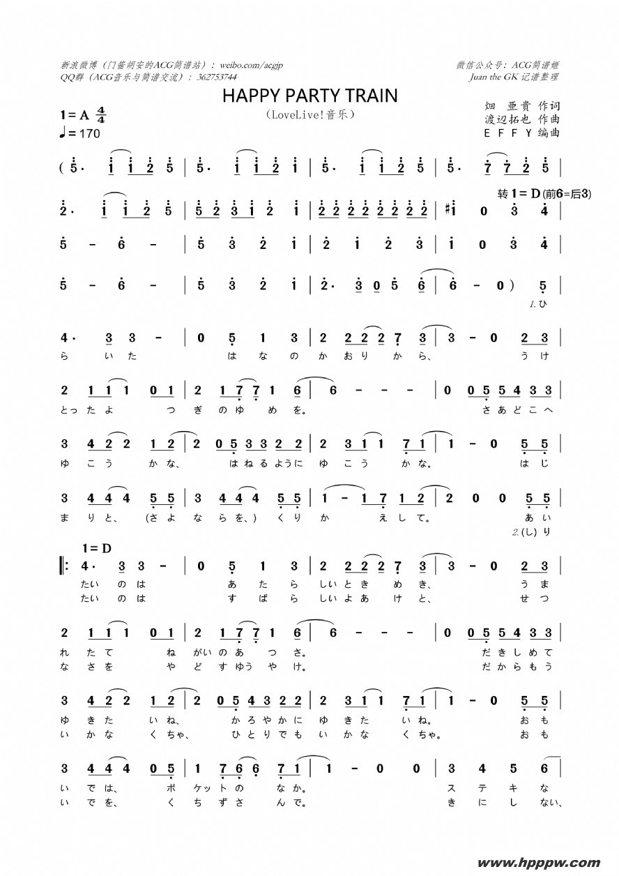 []happy party trainļ׸