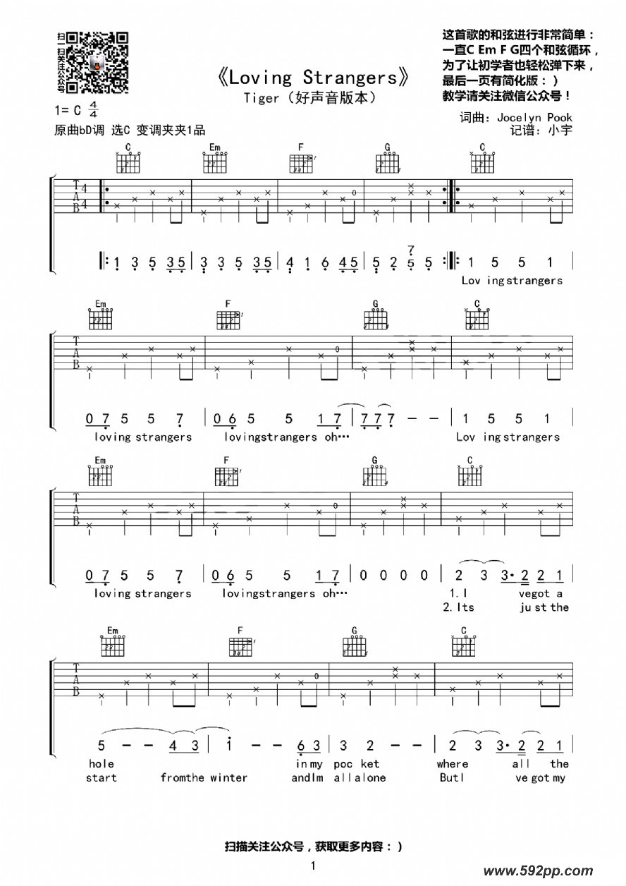 loving strangersļ׸